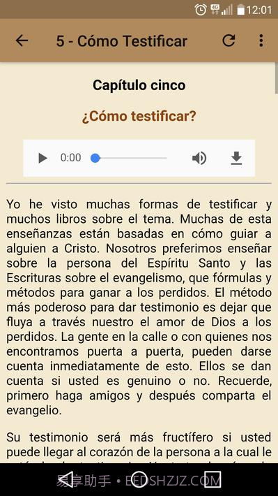 福音神学课程截图3