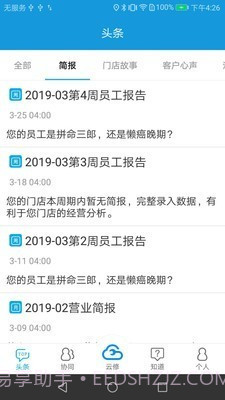 京东云修截图2 京东云修截图2