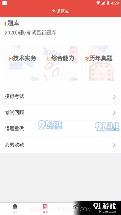 九源众诚截图1