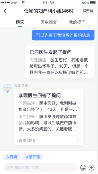 健康怀仁医生截图1