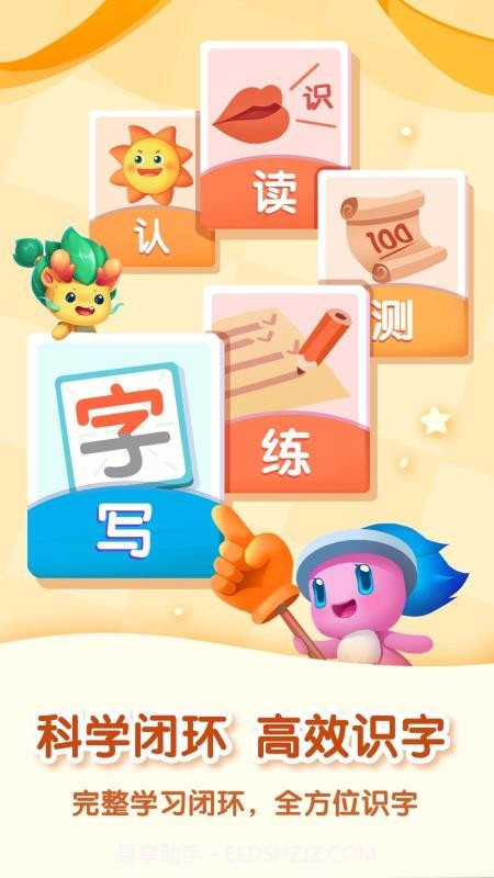 妙学汉字截图3 妙学汉字截图3