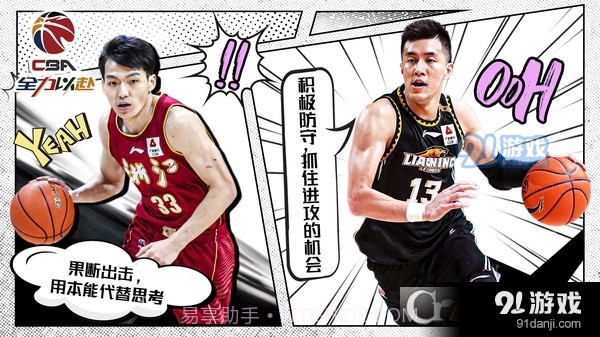 中职篮全力以赴最新版截图4 中职篮全力以赴最新版截图4