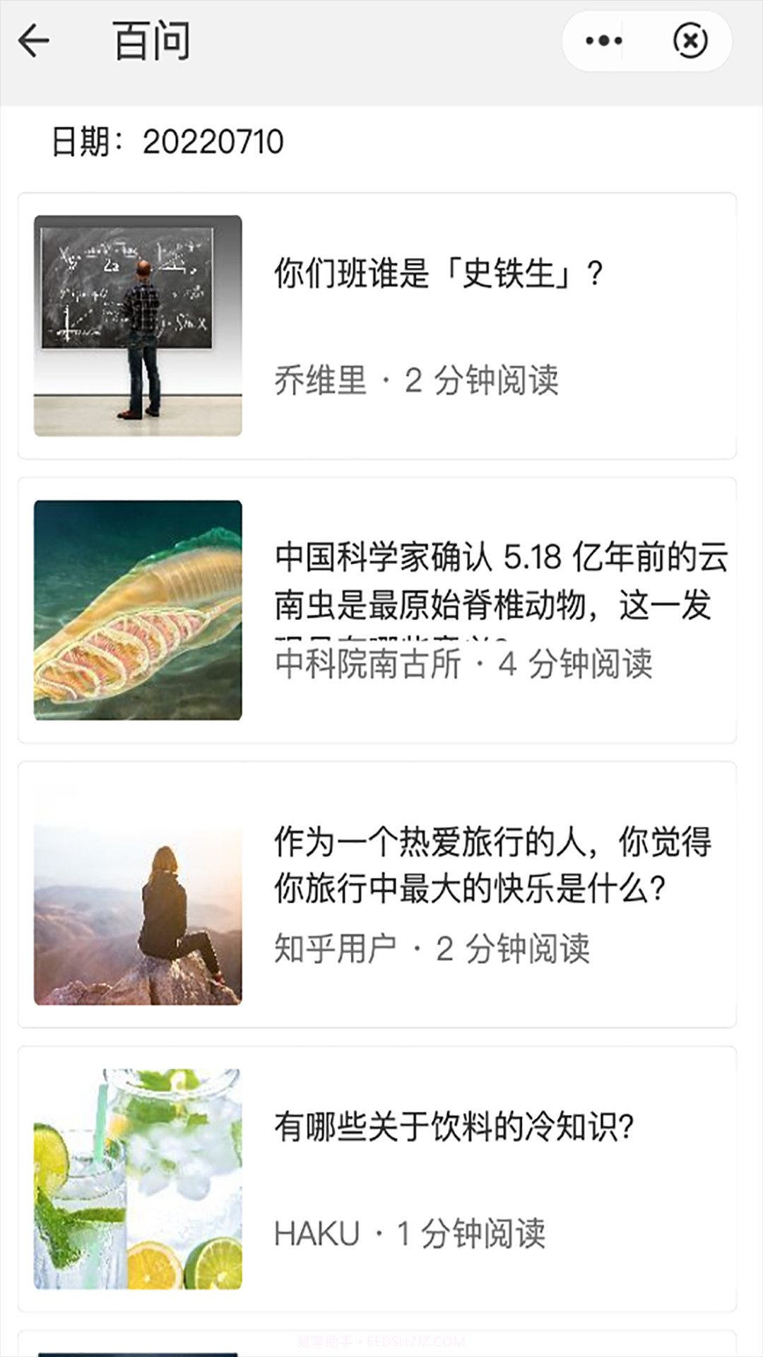 优悠记事本截图4