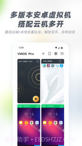 VMOS Pro截图3