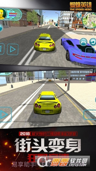 甜筒大作战截图3