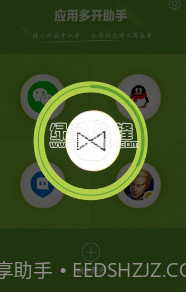 应用多开助手截图1 应用多开助手截图1