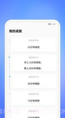 每天一件事截图2