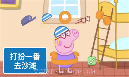 河马佩奇大冒险截图2 河马佩奇大冒险截图2