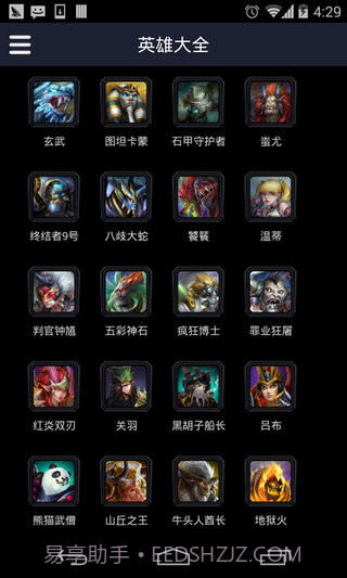 掌上英魂之刃盒子截图1