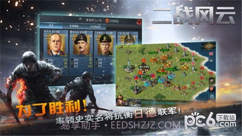 二战风云3截图3 二战风云3截图3