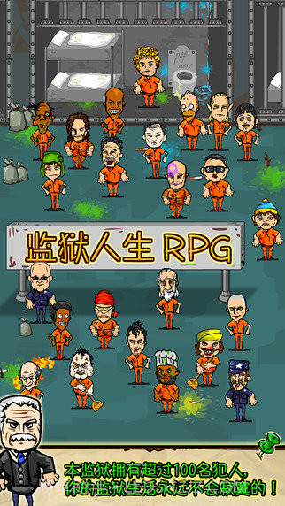 监狱人生RPG截图4 监狱人生RPG截图4