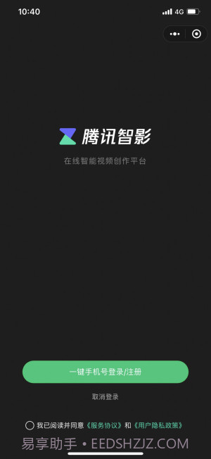 智影虚拟数字人截图1