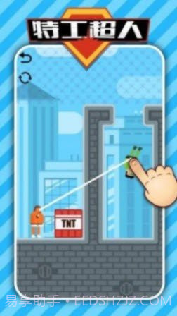 特工超人v1.0.0截图1