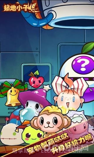 钻地小子内购截图1 钻地小子内购截图1