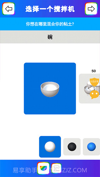 彩虹史莱姆模拟器截图2