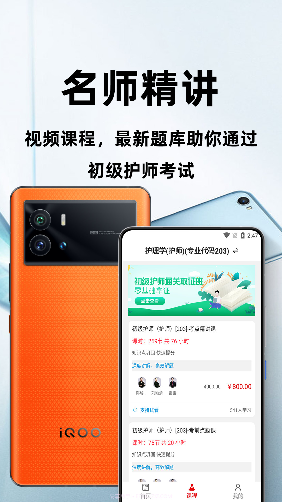 初级护师百分题库截图4 初级护师百分题库截图4