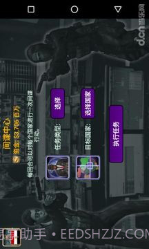 中东帝国2027截图1