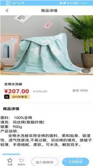 享看生活截图2 享看生活截图2