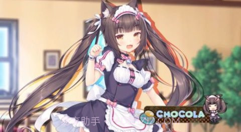 巧克力与香子兰手机版截图2 巧克力与香子兰手机版截图2