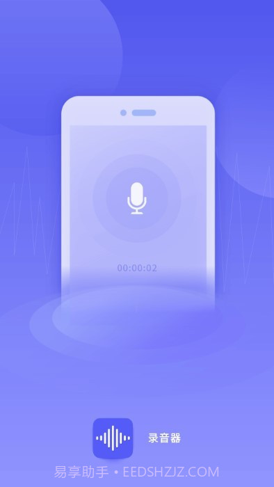 万能录音专家转文字截图1