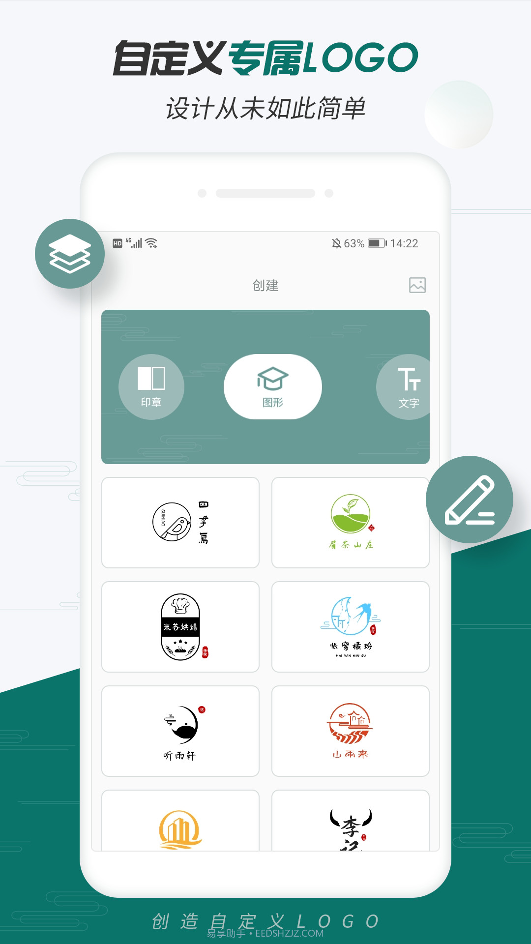 logo设计大师截图1 logo设计大师截图1