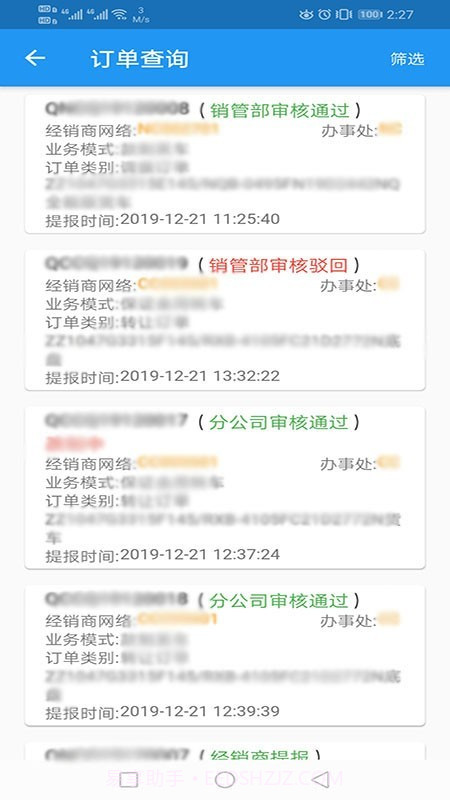 轻卡销售部销售一线通截图5 轻卡销售部销售一线通截图5