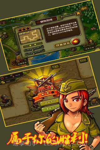 小小玩具兵截图2