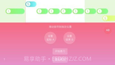 光遇钢琴模拟器截图1 光遇钢琴模拟器截图1