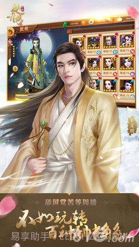 特工皇妃楚乔传截图3