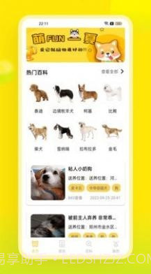 易超科截图2 易超科截图2