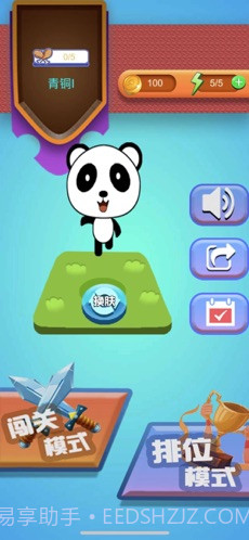 头脑王者吃鸡app截图4 头脑王者吃鸡app截图4