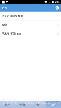 五十度灰v1.0.0手机版截图2 五十度灰v1.0.0手机版截图2