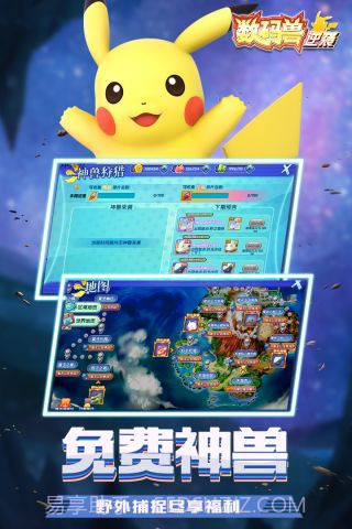 数码兽逆袭截图4