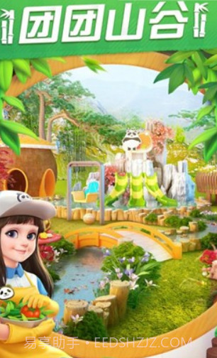 我的小家滚滚萌世界截图2 我的小家滚滚萌世界截图2