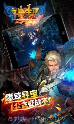 神契截图3 神契截图3