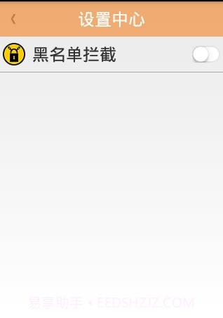 通讯卫士app截图1 通讯卫士app截图1