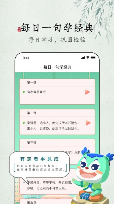 妙音每日经典截图4