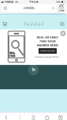 xVESSEL截图1