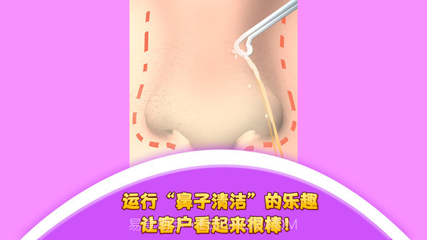 我爱挤黑头截图1