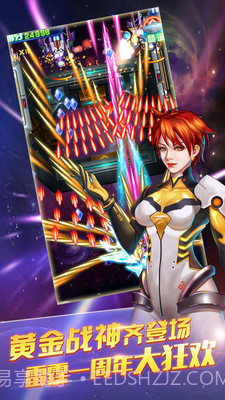 街机雷电2016截图2