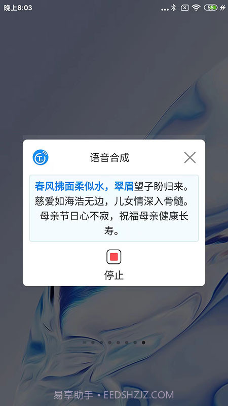 听音截图3 听音截图3