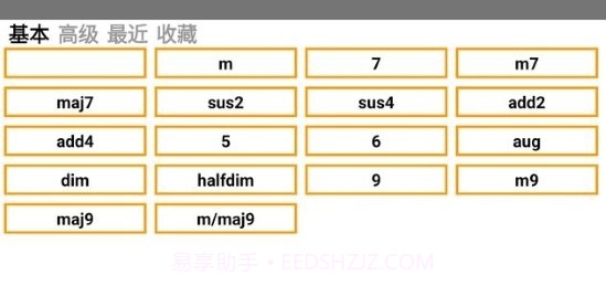 琴键和弦截图2 琴键和弦截图2