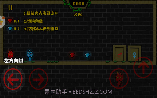 冰火人洞穴冒险双人版截图2