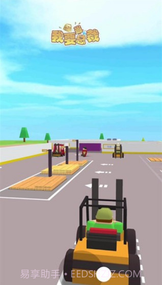 我要当总裁手游截图3 我要当总裁手游截图3