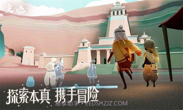 光遇九色鹿季截图1 光遇九色鹿季截图1