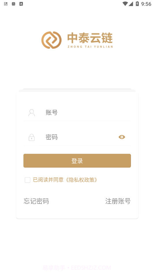 中泰云链截图4 中泰云链截图4