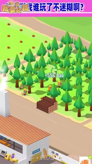 我要当总裁手游截图2 我要当总裁手游截图2