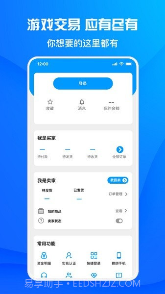 酷猫游戏助手截图1