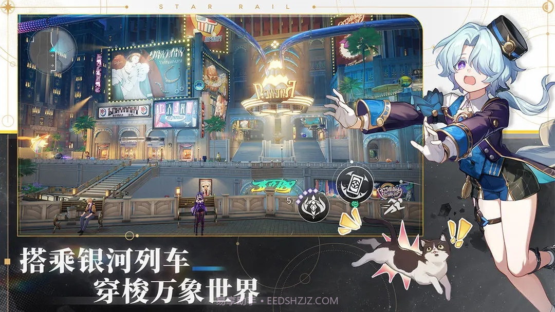 崩坏星穹铁道无限资源版2024截图1