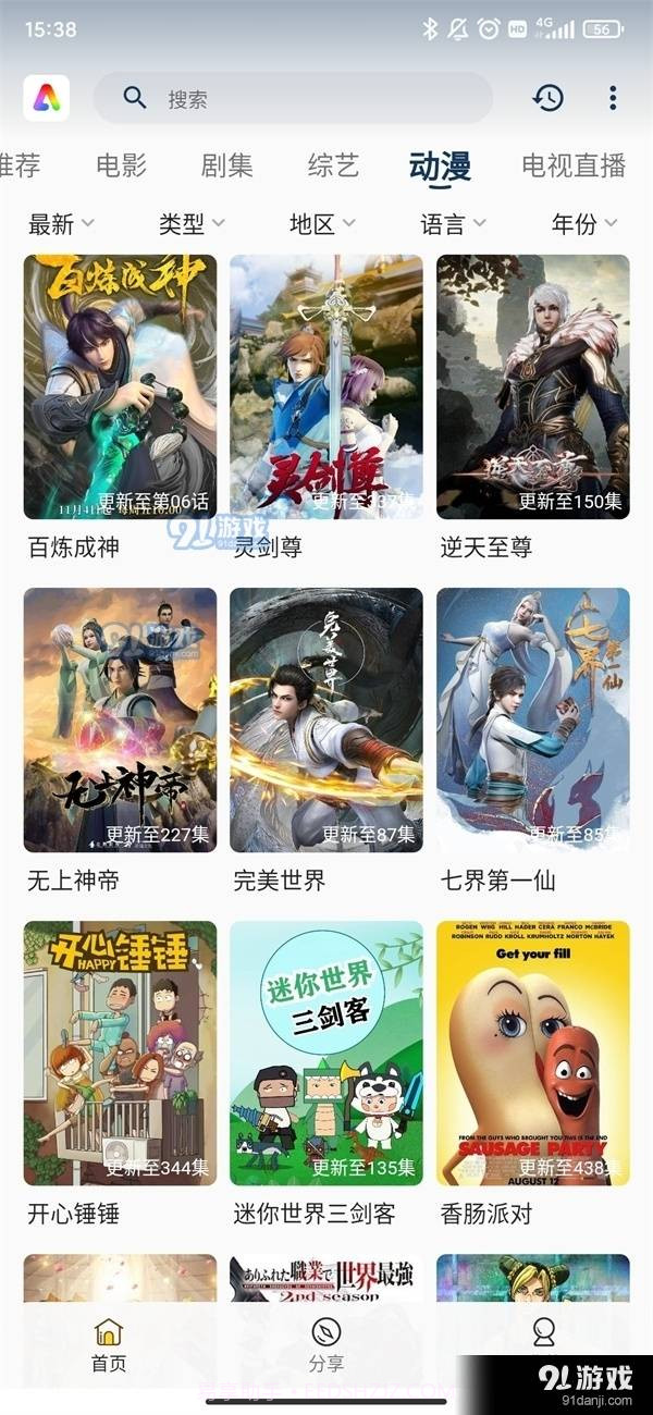 aifan截图1 aifan截图1